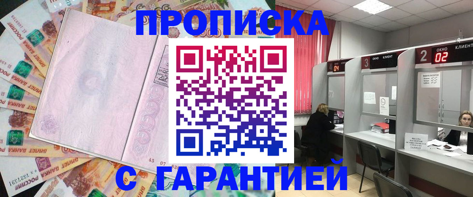 прописка иностранных граждан в Тайге