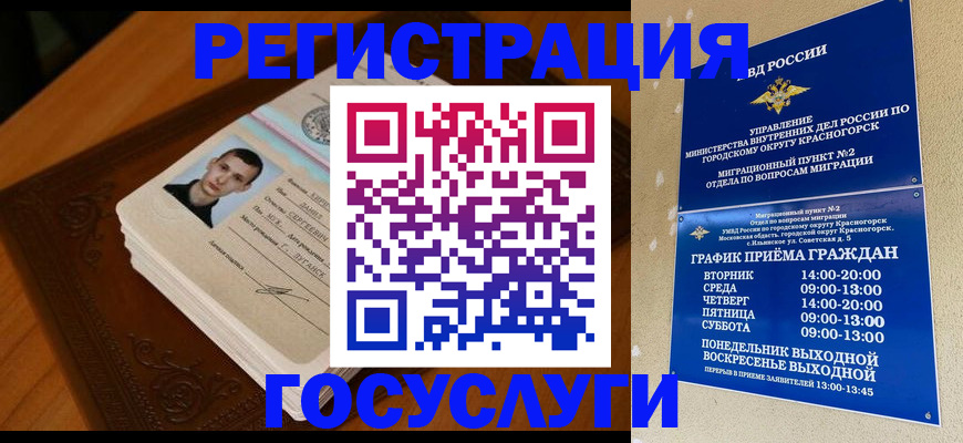 прописка от собственника в Тайге