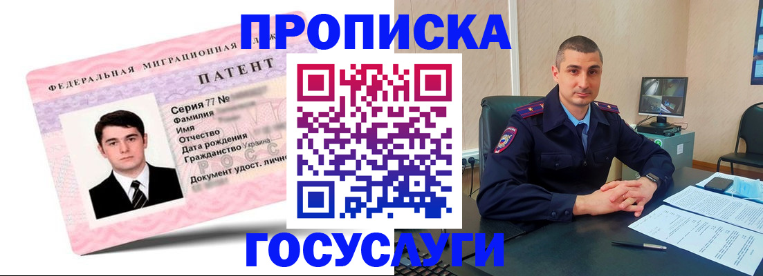 временная регистрация адрес в Тайге