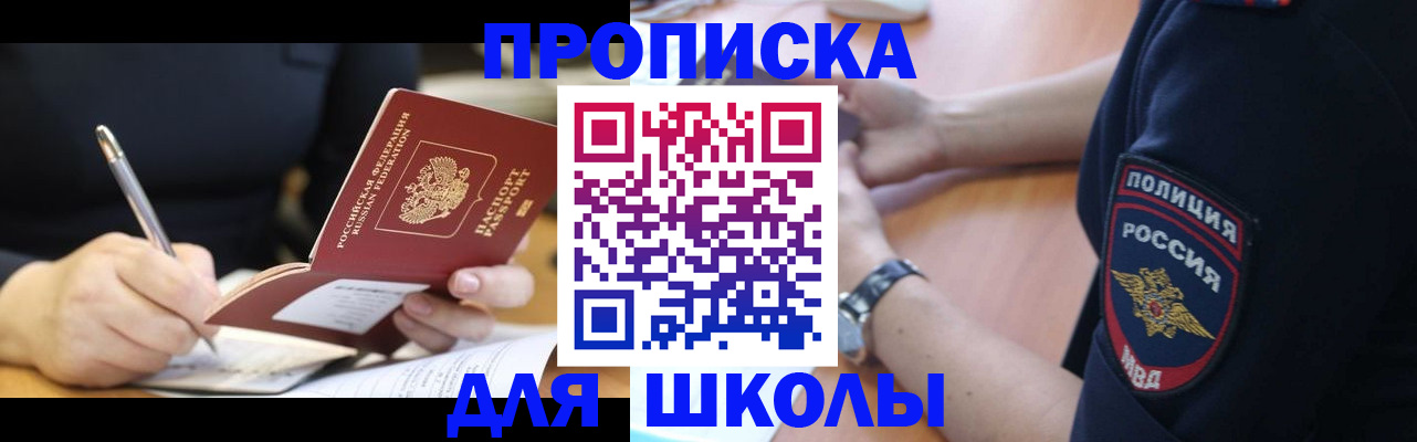 временная регистрация гарантия в Тайге