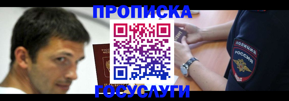 где прописаться в Тайге